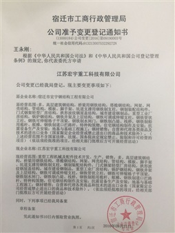 榮譽資質